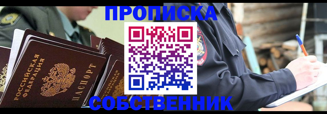 миграционный учет в Белореченске