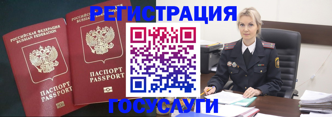 регистрация для школы в Белореченске