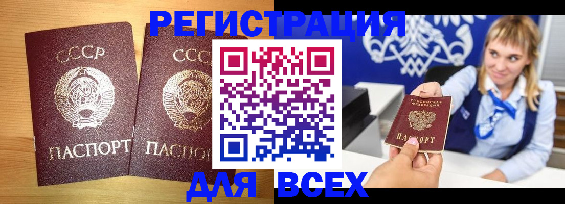 временная регистрация в квартире в Белореченске