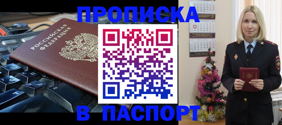 миграционный учет в Белореченске