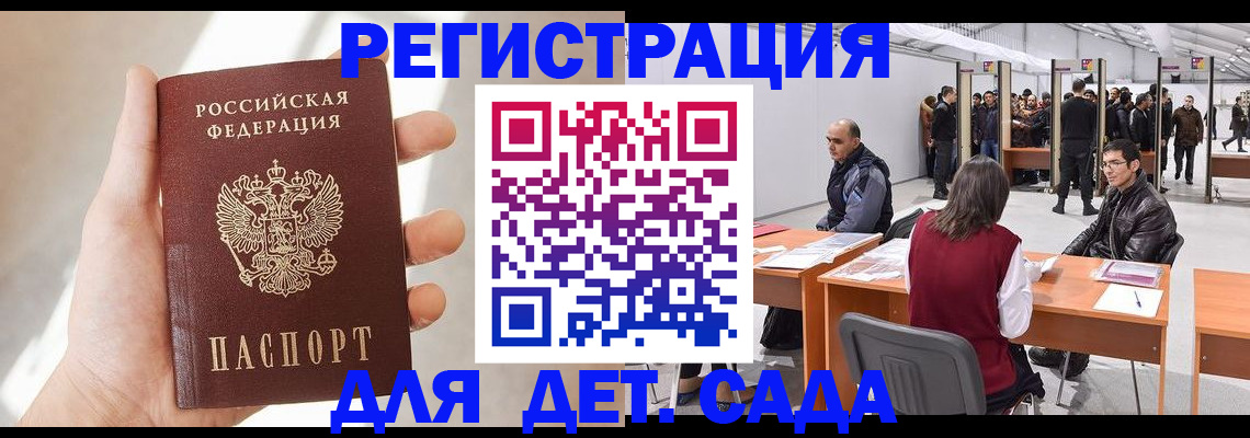 миграционный учет в Белореченске