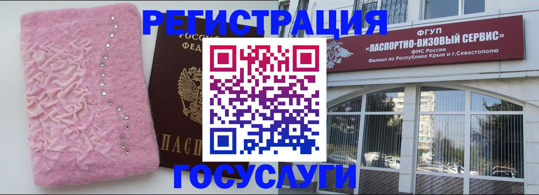 временная регистрация поиск в Белореченске