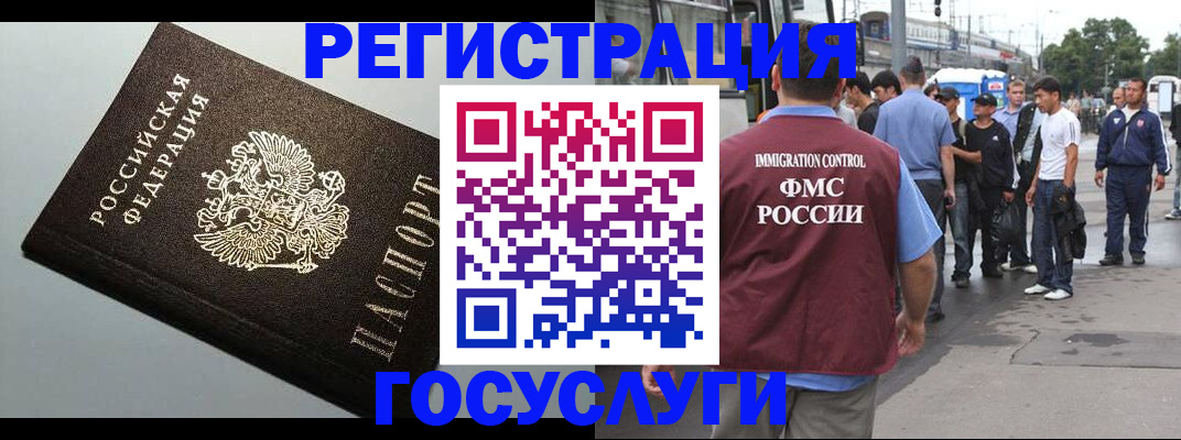 прописка регистрация в Белореченске
